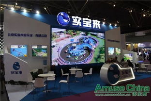 上海游樂展產(chǎn)品瀏覽 一