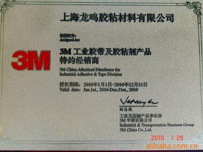 【供應(yīng)3M471藍色-3M特約經(jīng)銷商(圖)】價格,廠家,圖片,警示帶/標識帶,924條-